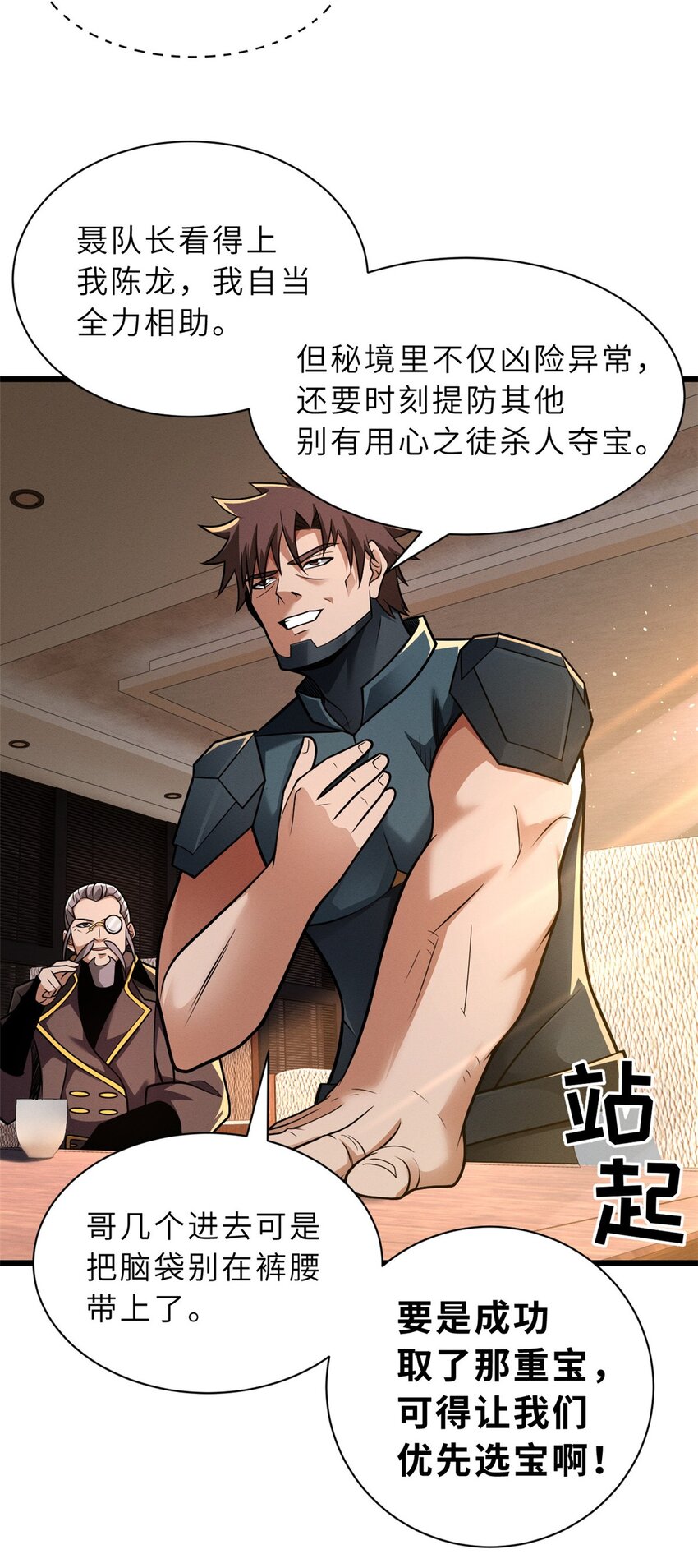 51 我看谁敢上前一步？7