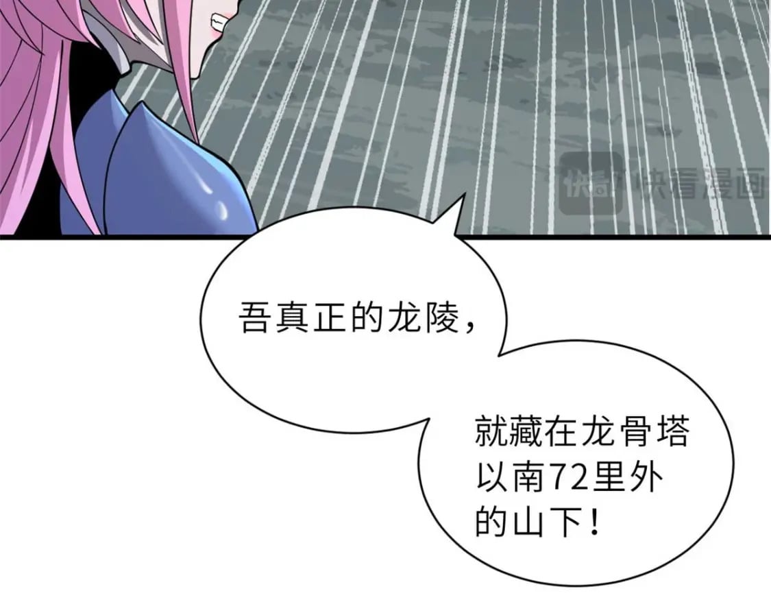 109 传承竞选开始152