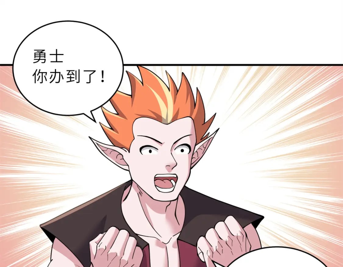 89 领悟雷道！109