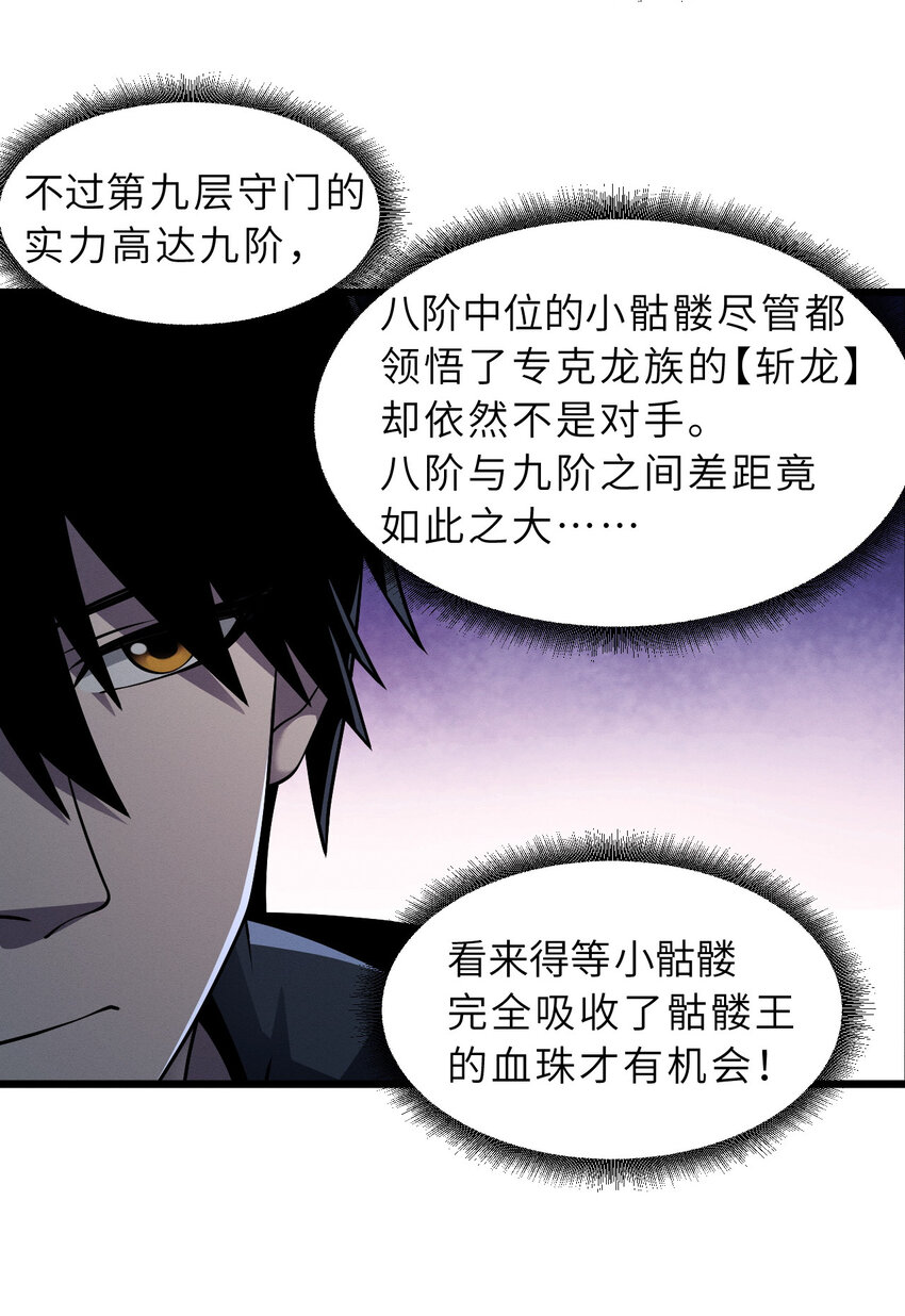 39 龙骨塔谜题44