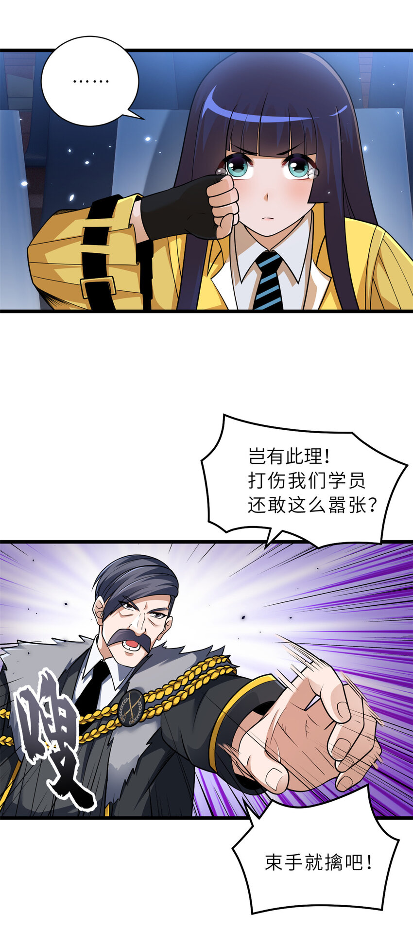 46 给个交代！3