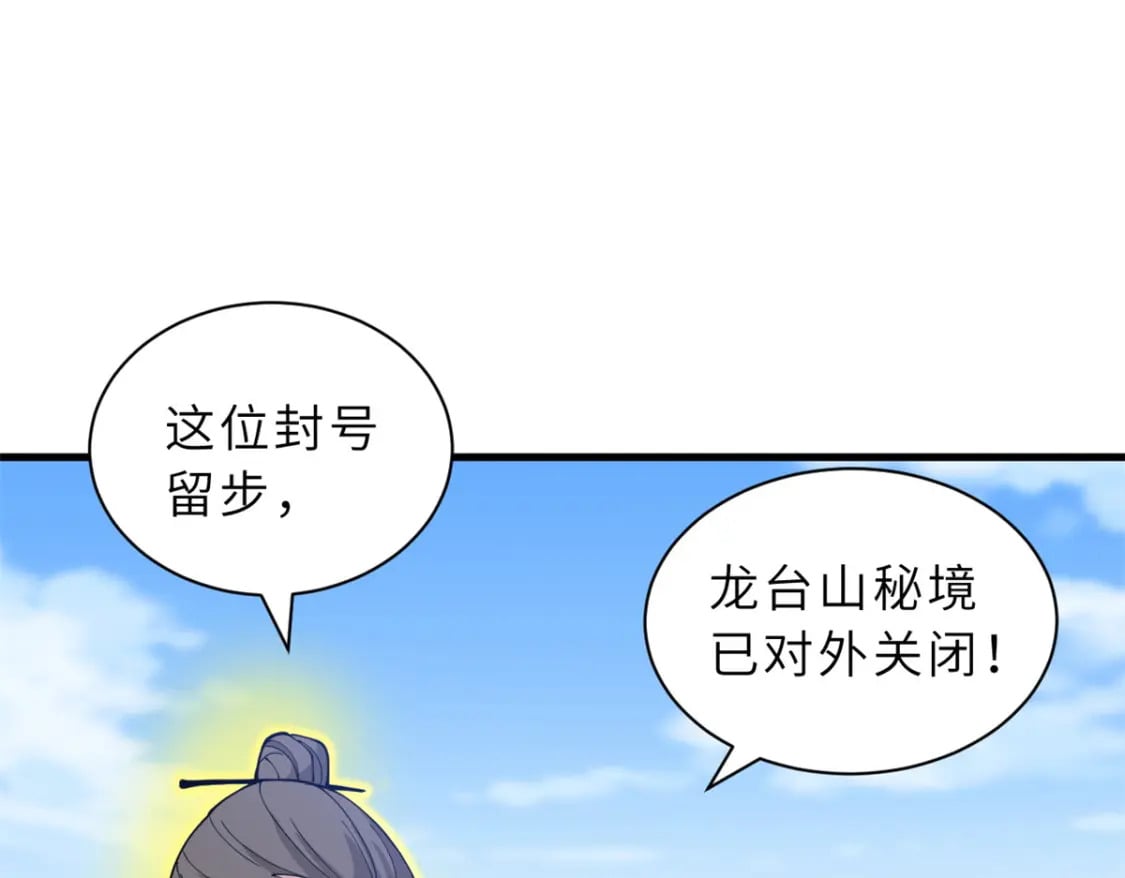 108 二上龙台山129