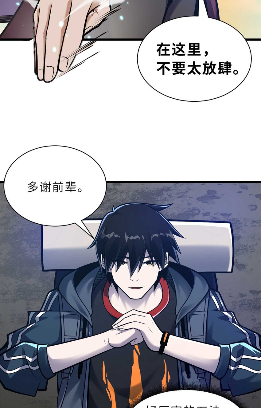 52 龙骨天骄榜12