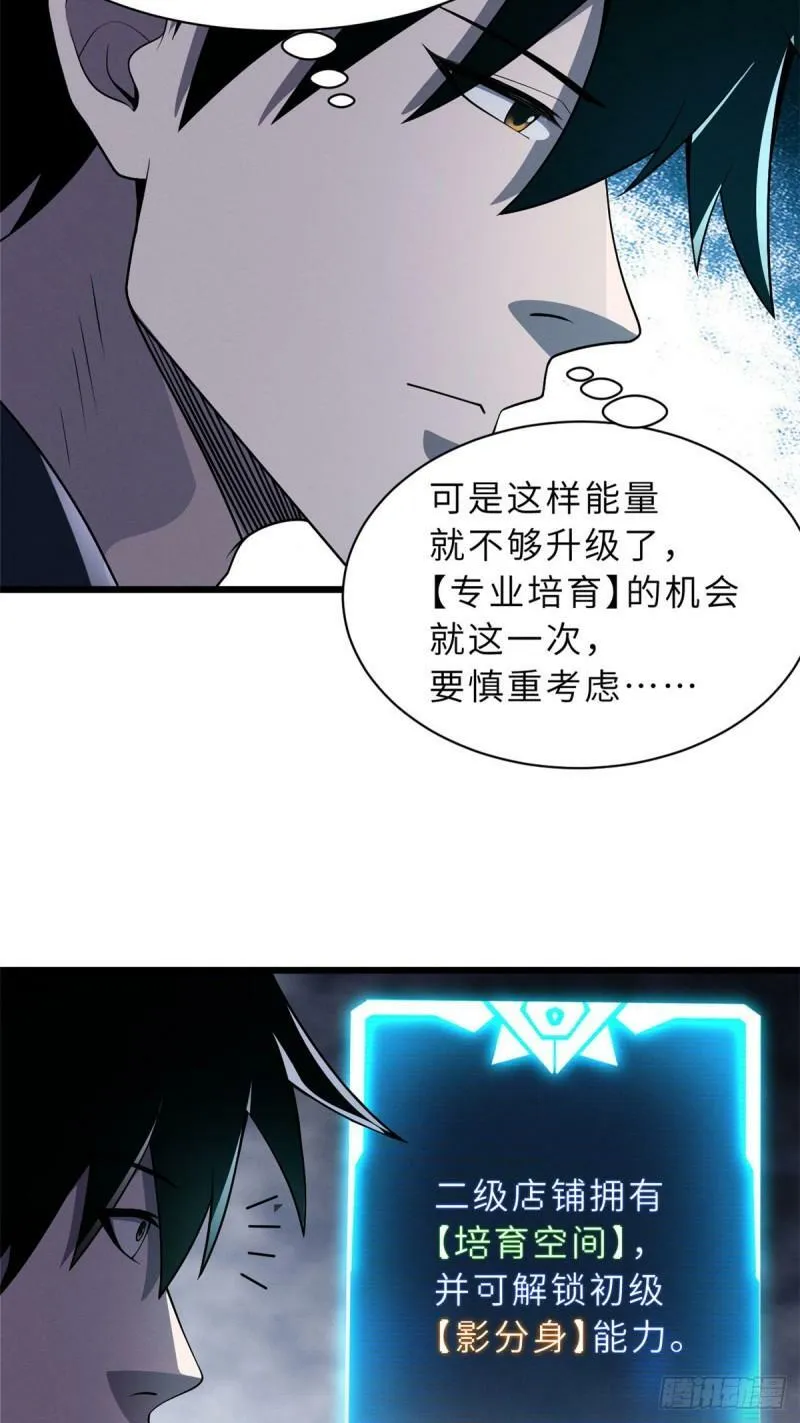 34 我还能混下去吗？22