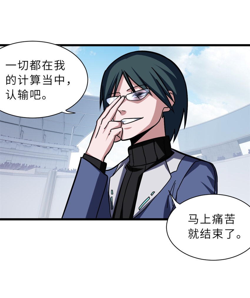 16 竟然领悟了！45