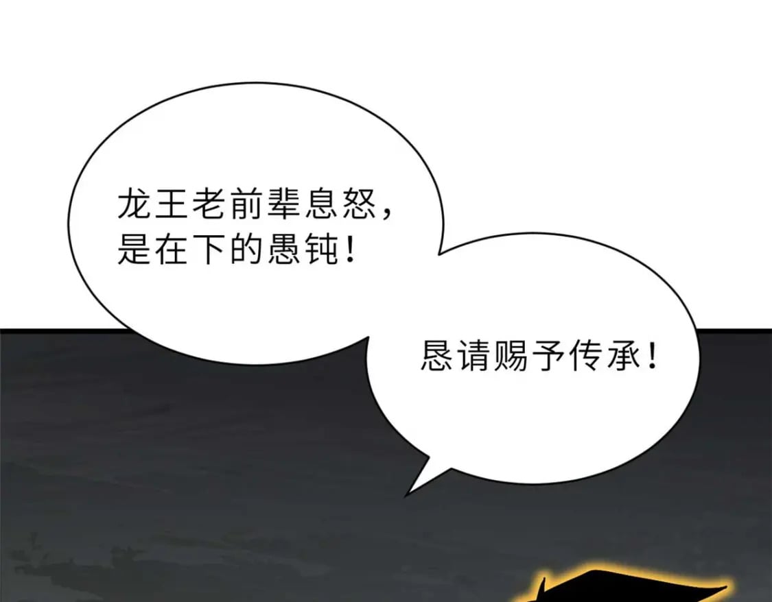 109 传承竞选开始138