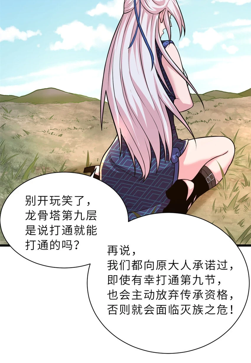 60 来自传奇级的威胁51