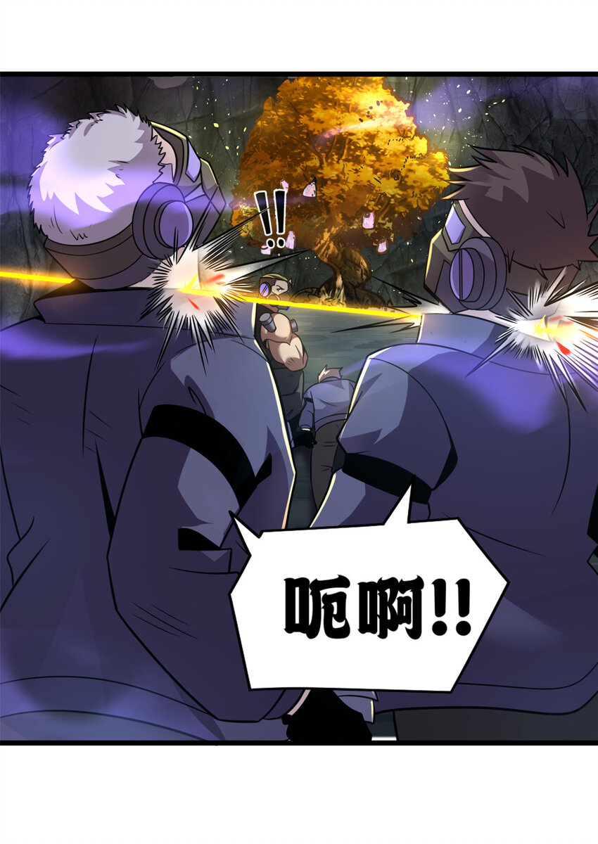 56 苏平怒了38