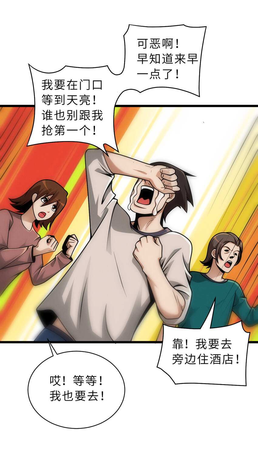 38 龙王传承地！4