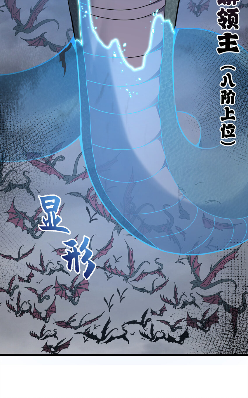 53 大战风翼蟒群！30