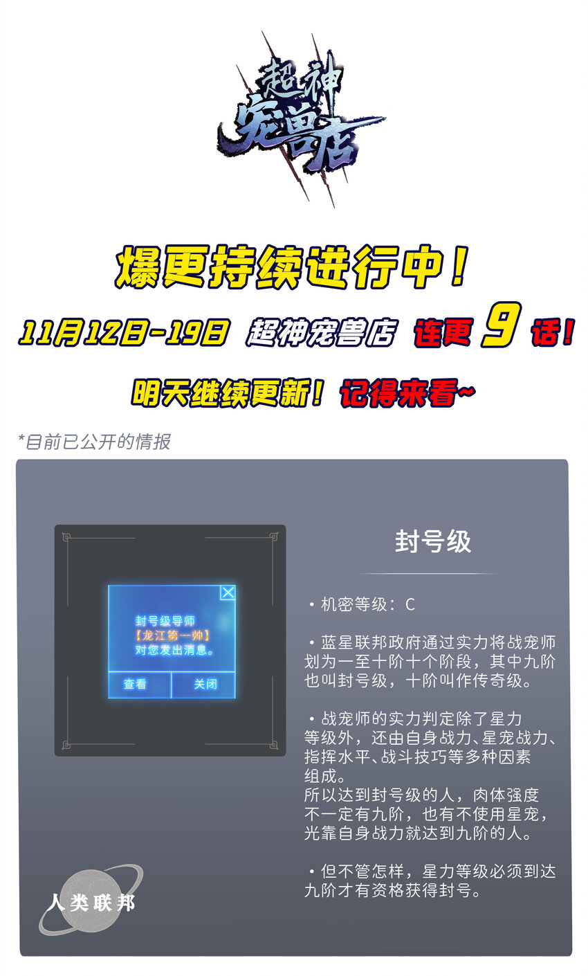 40 龙兽之间，亦有差距48