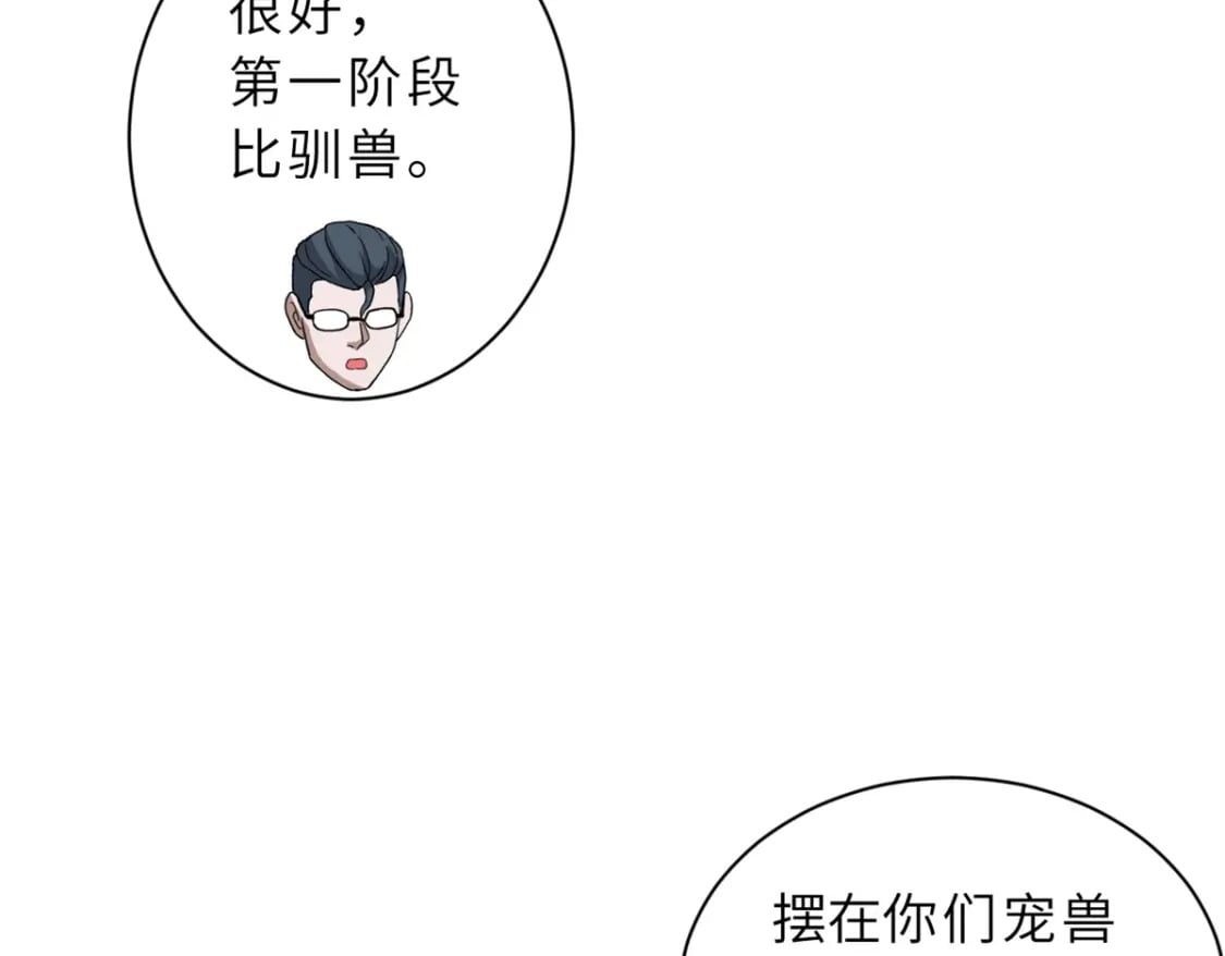 116 斗兽48