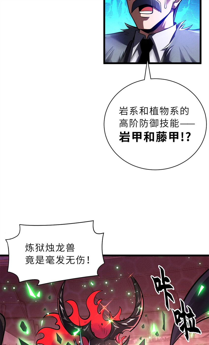 48 求锤得锤！2