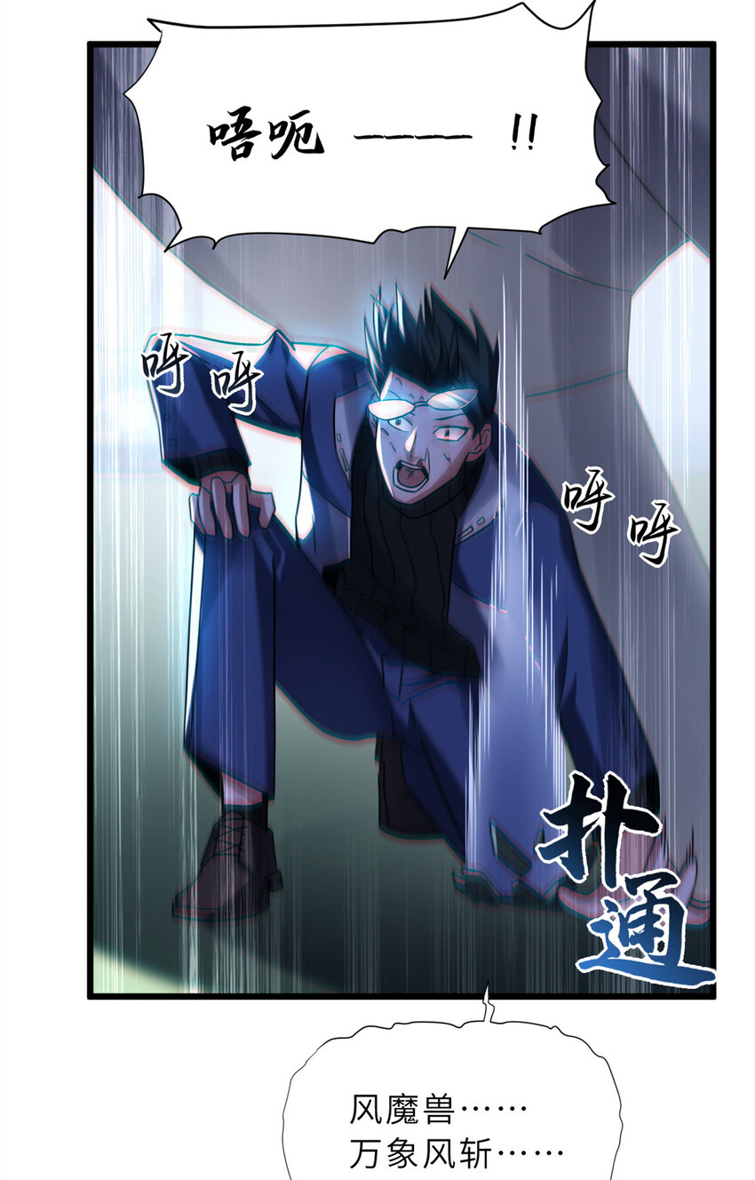 17 残暴的风魔兽23