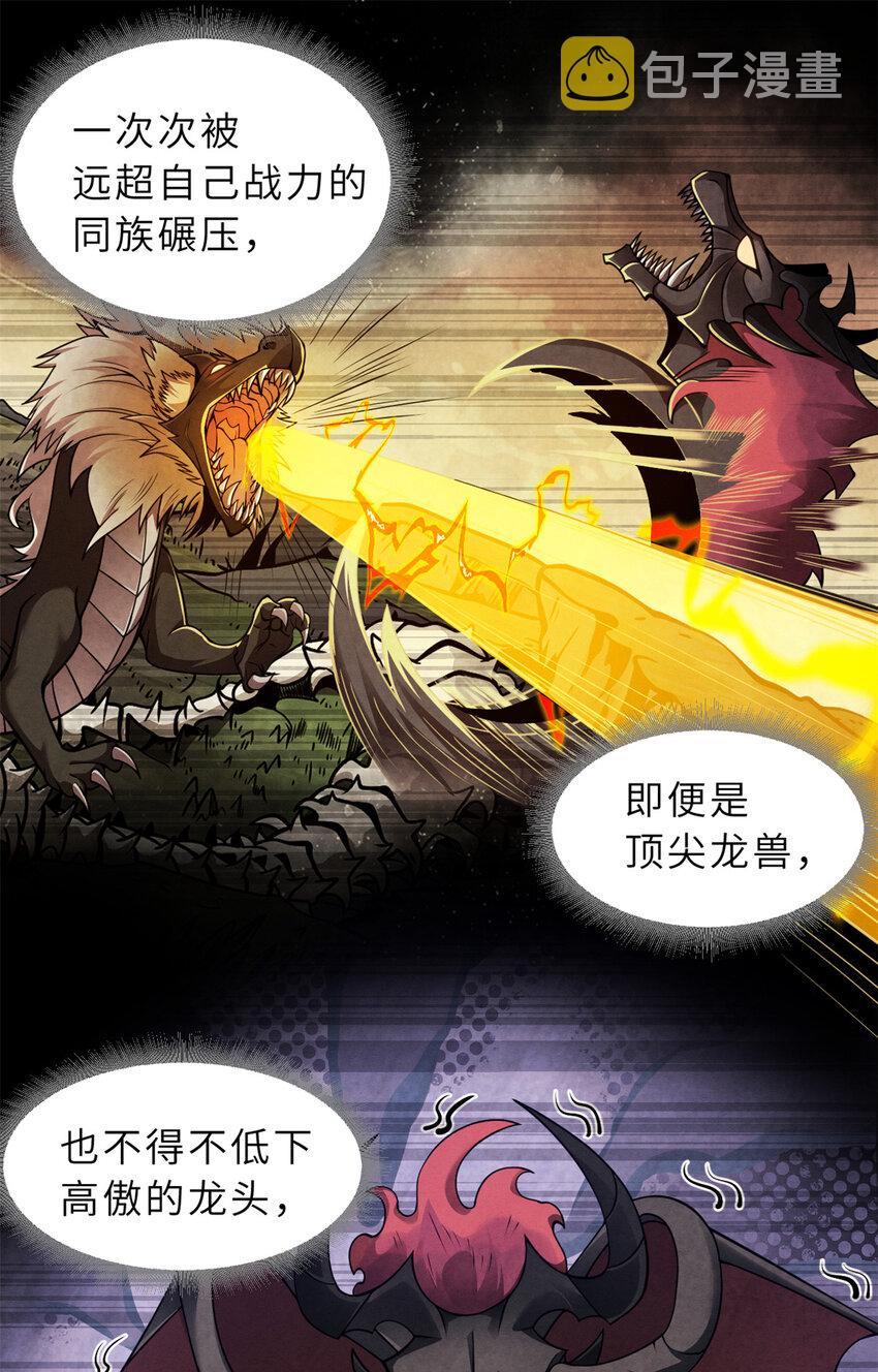 48 求锤得锤！6