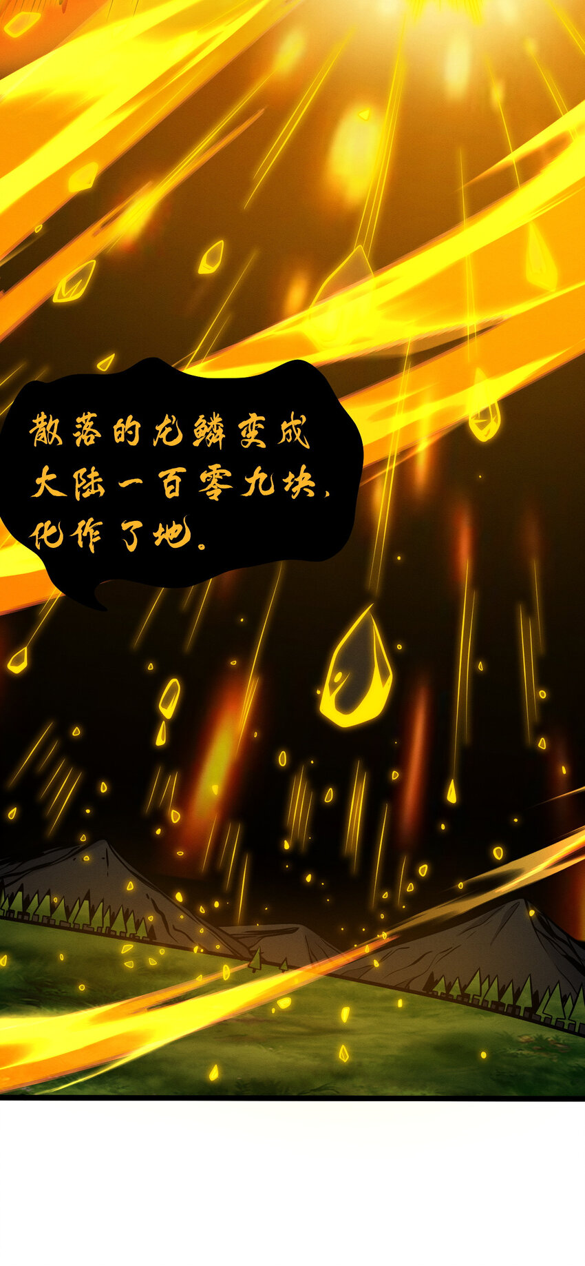 38 龙王传承地！37