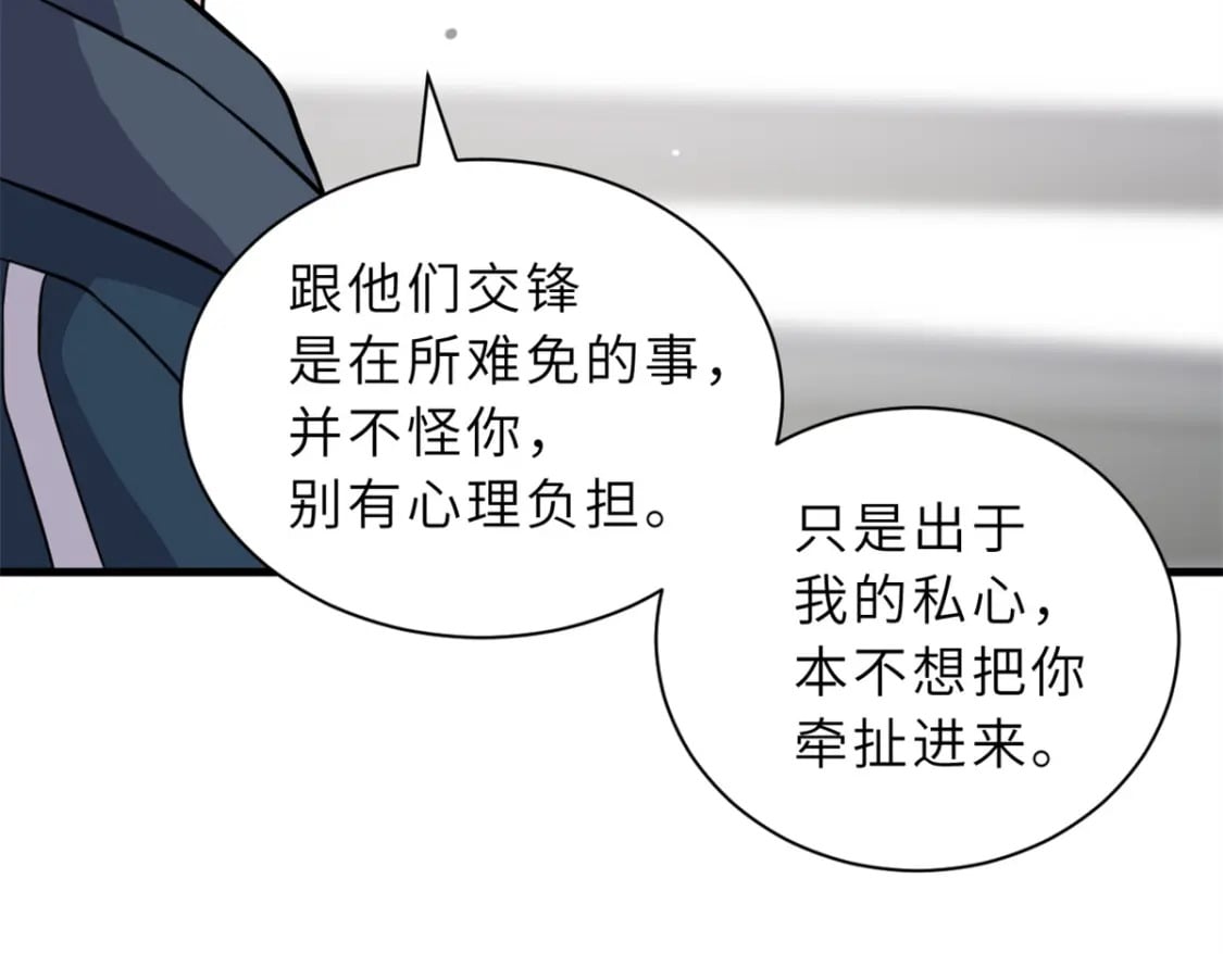 77 修行开始！114