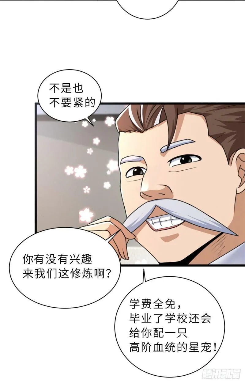 31 你的导师是谁啊？19