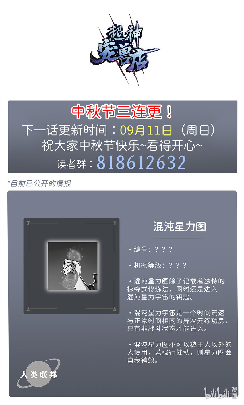 13 我也能修炼？！64