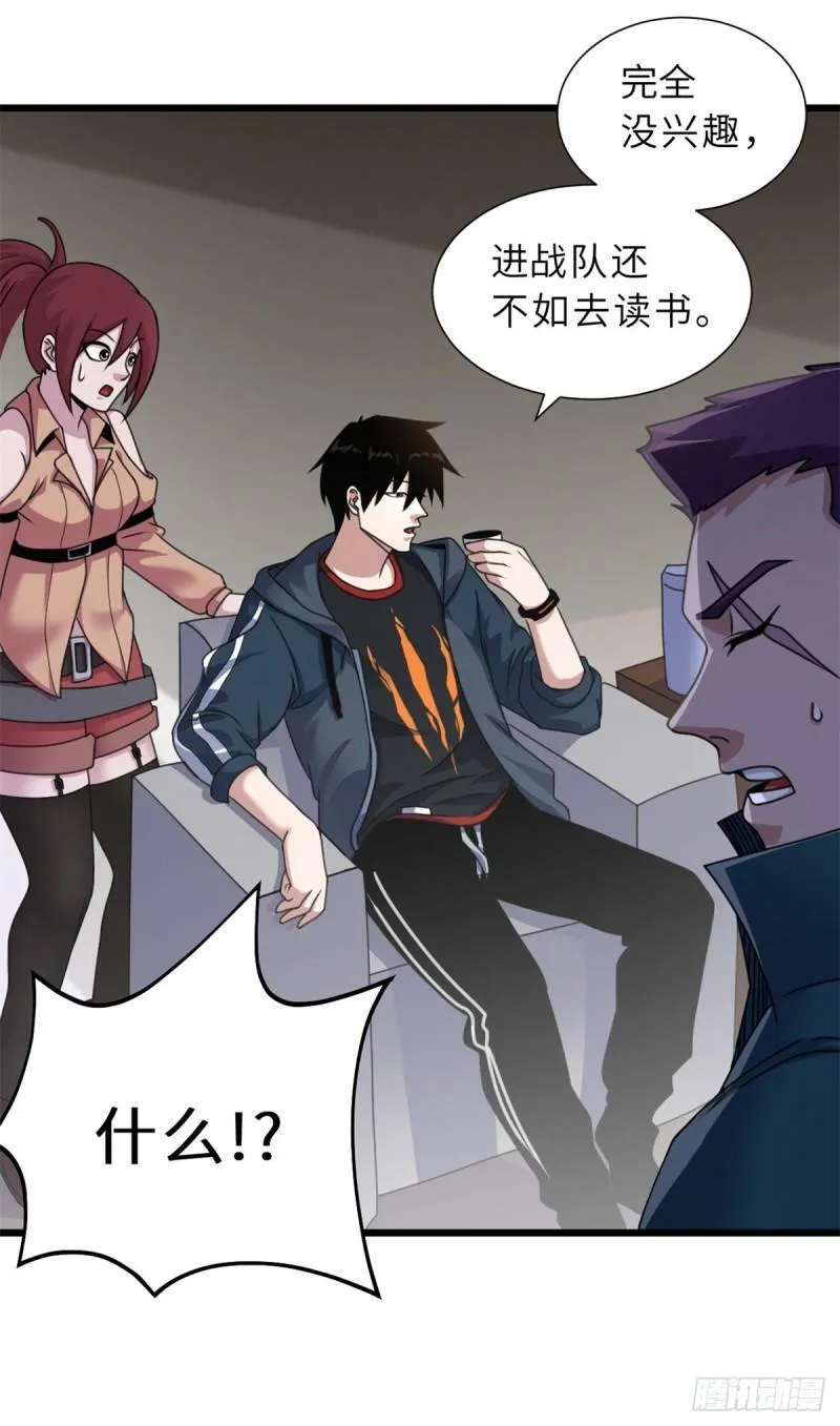 31 你的导师是谁啊？32