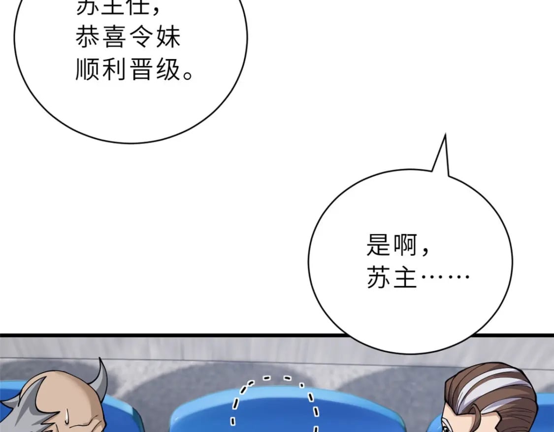 81 百斩碎星17