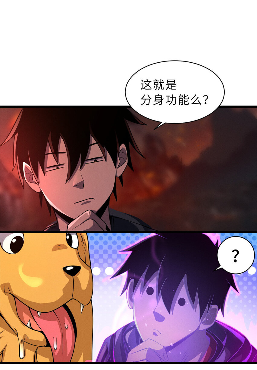 35 第二只星宠，孕育！6
