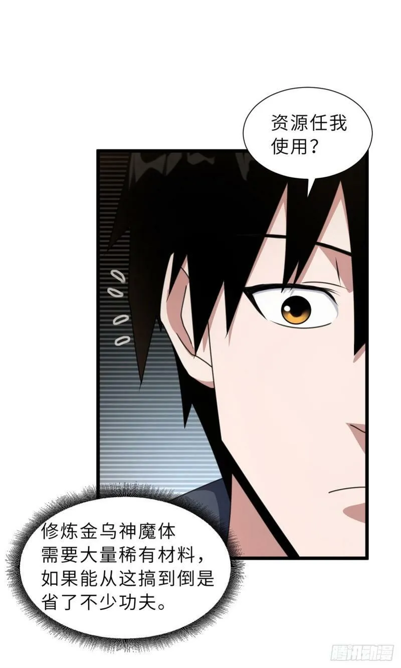 31 你的导师是谁啊？39