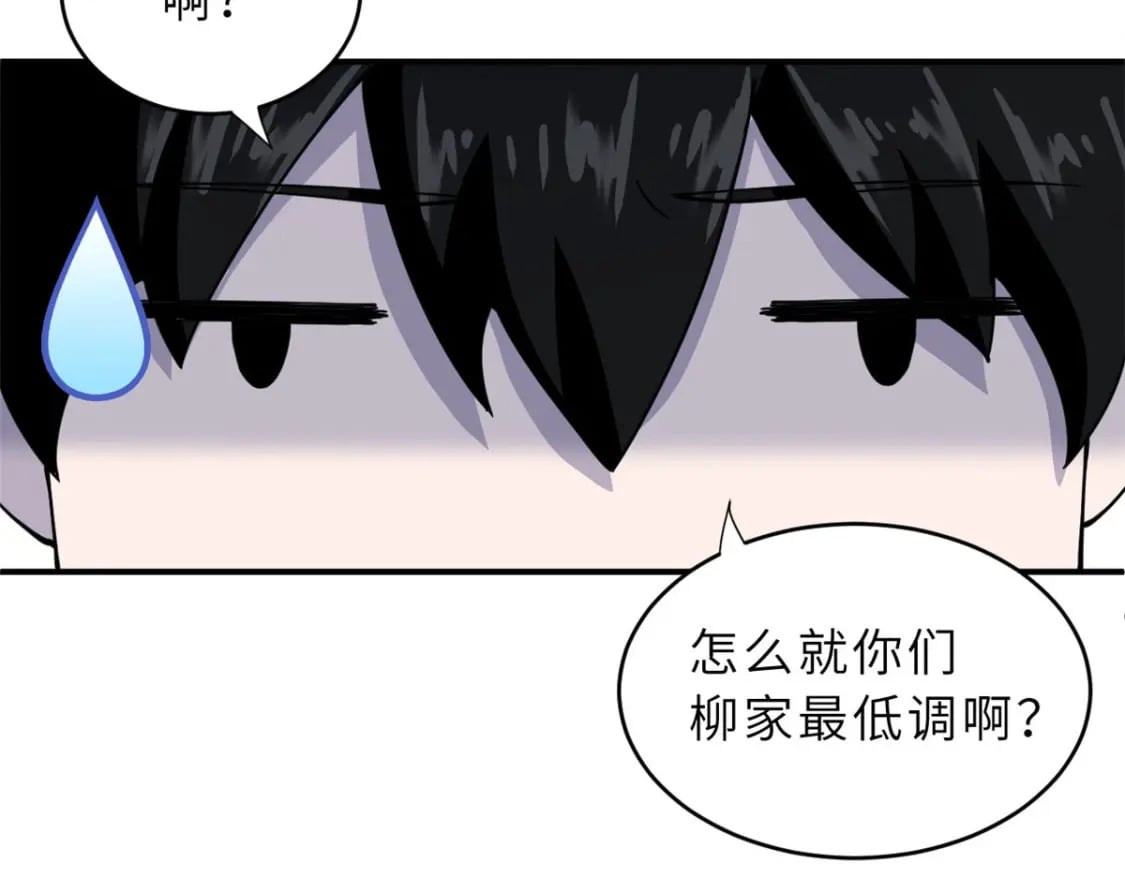 86 不动琉璃身138