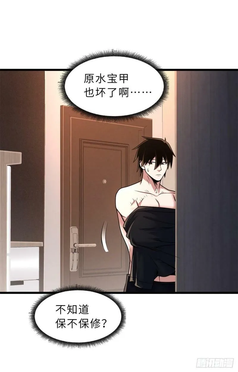 33 我已今时不同往日！15