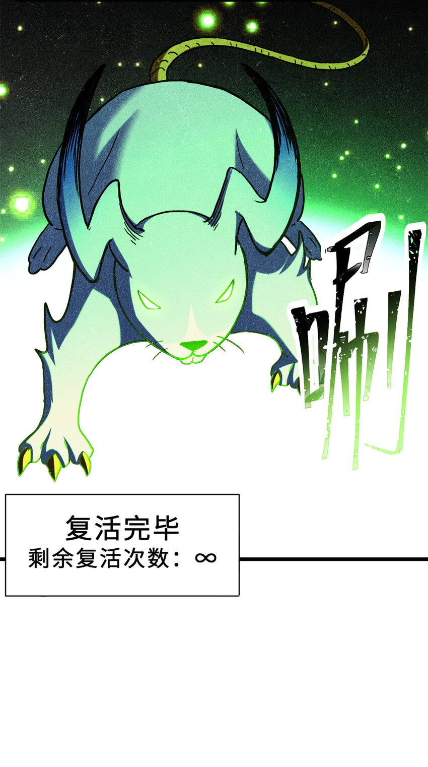 03 无限复活！32