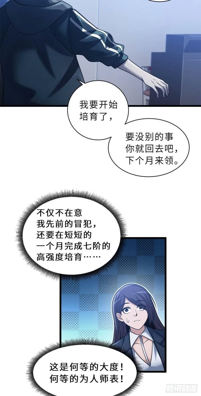 34 我还能混下去吗？18