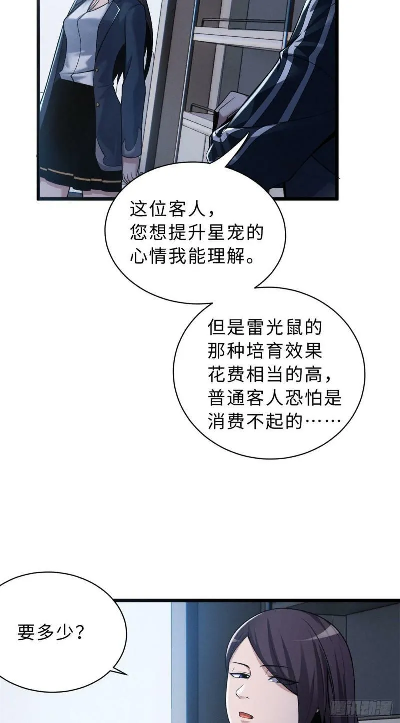 34 我还能混下去吗？3