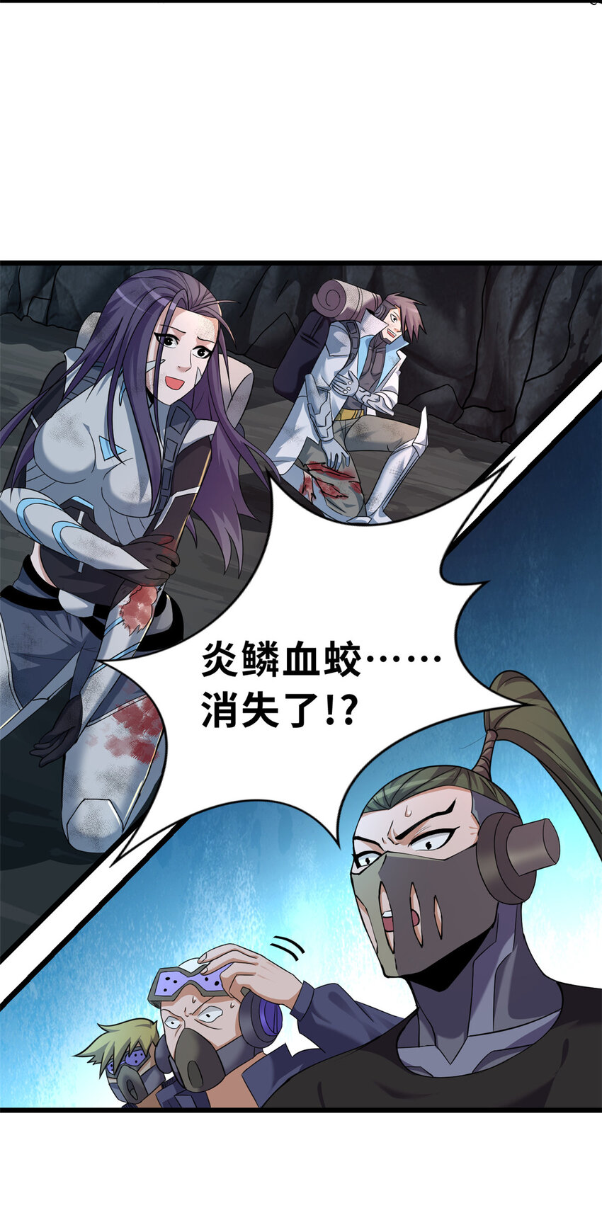56 苏平怒了3
