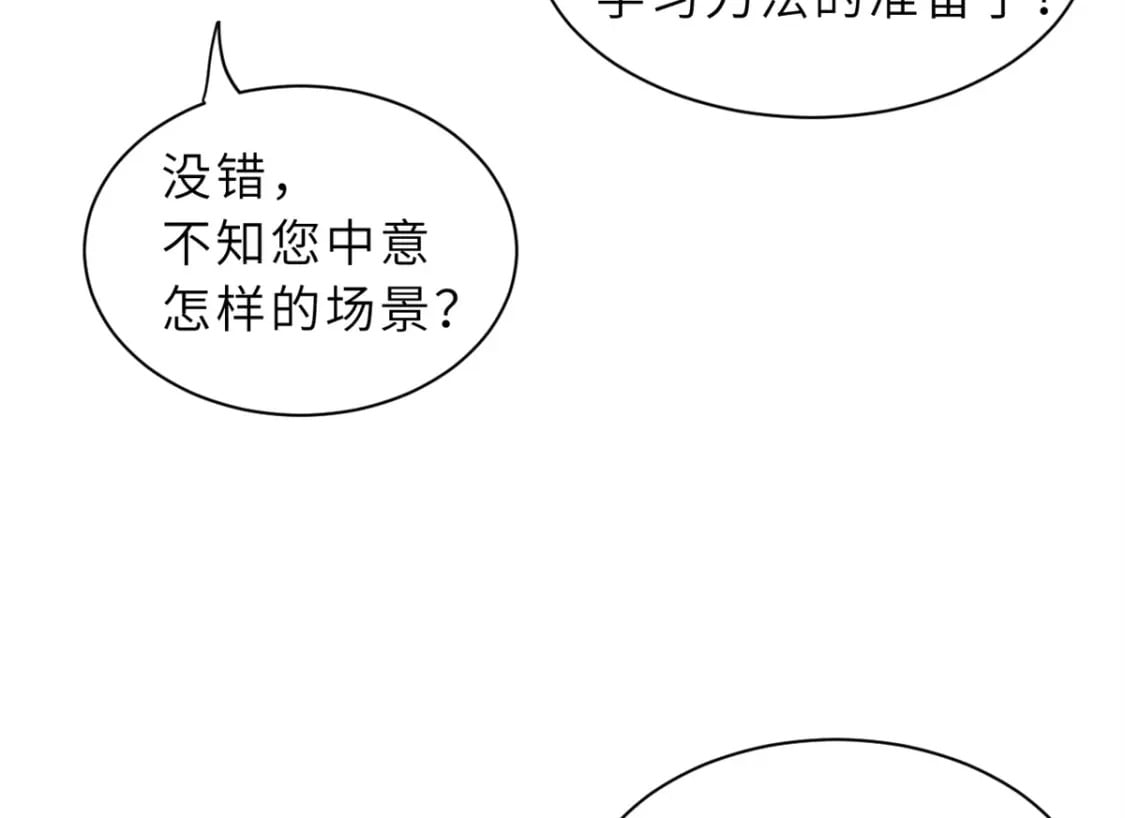 77 修行开始！10