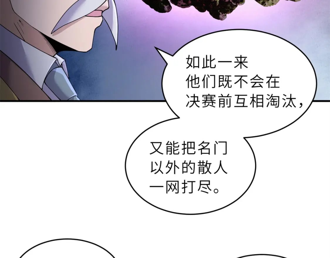 90 狩猎开始103