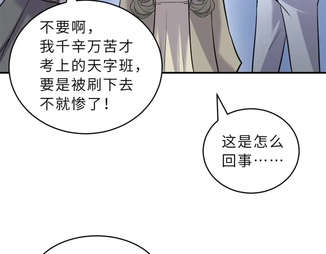 123 分班考核84