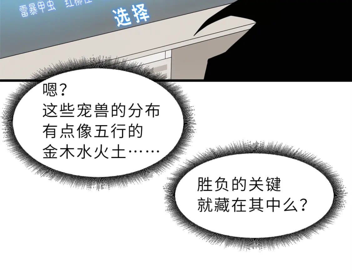 116 斗兽35