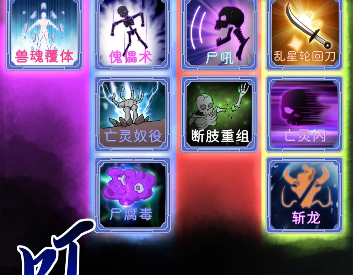 89 领悟雷道！18