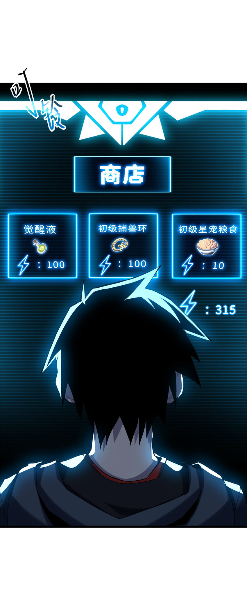 09 战宠师苏平！56