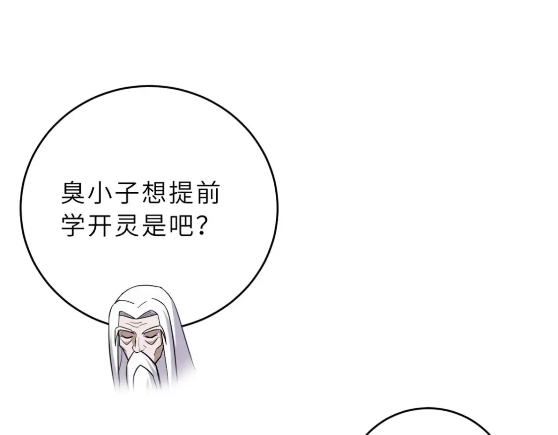 135 拜师82