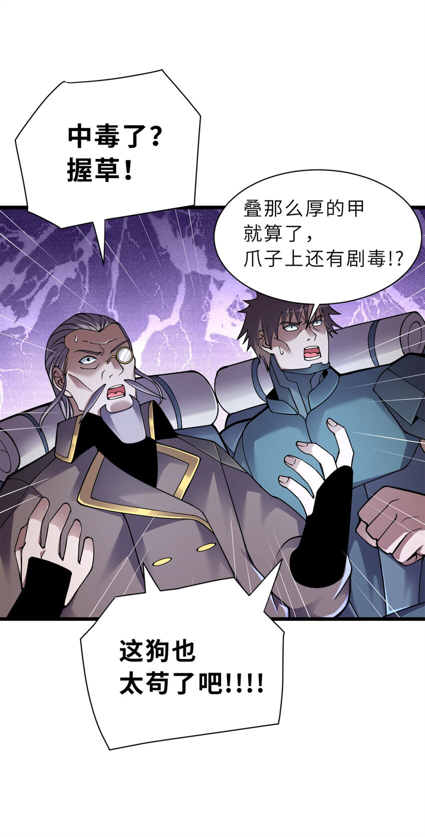 53 大战风翼蟒群！45