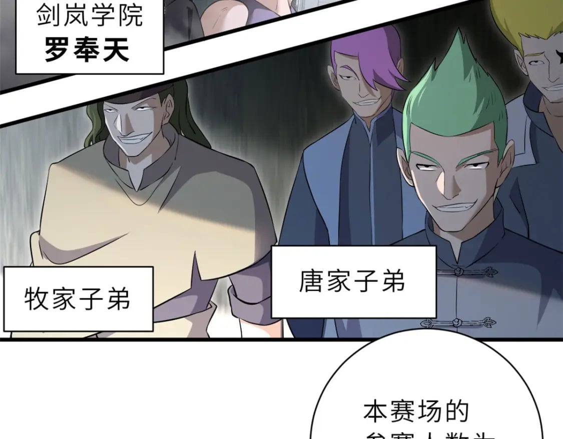 79 正式开赛24
