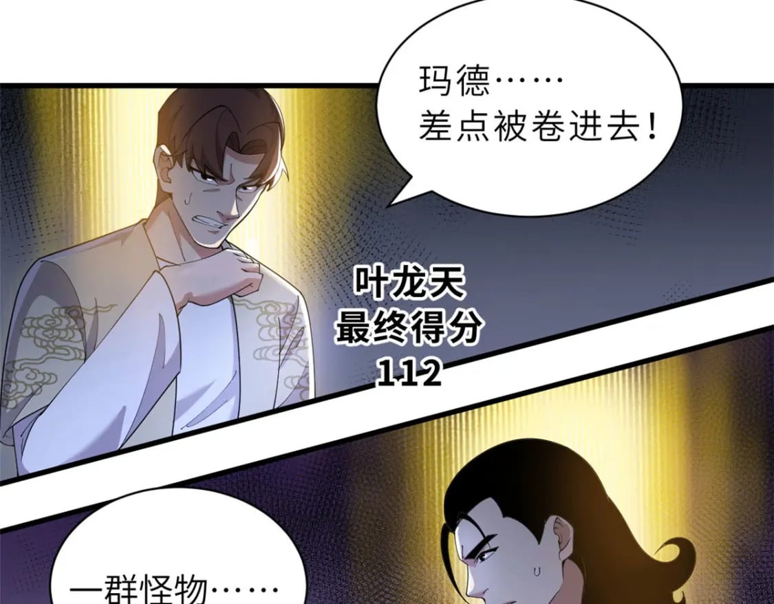 94 决赛前夕30