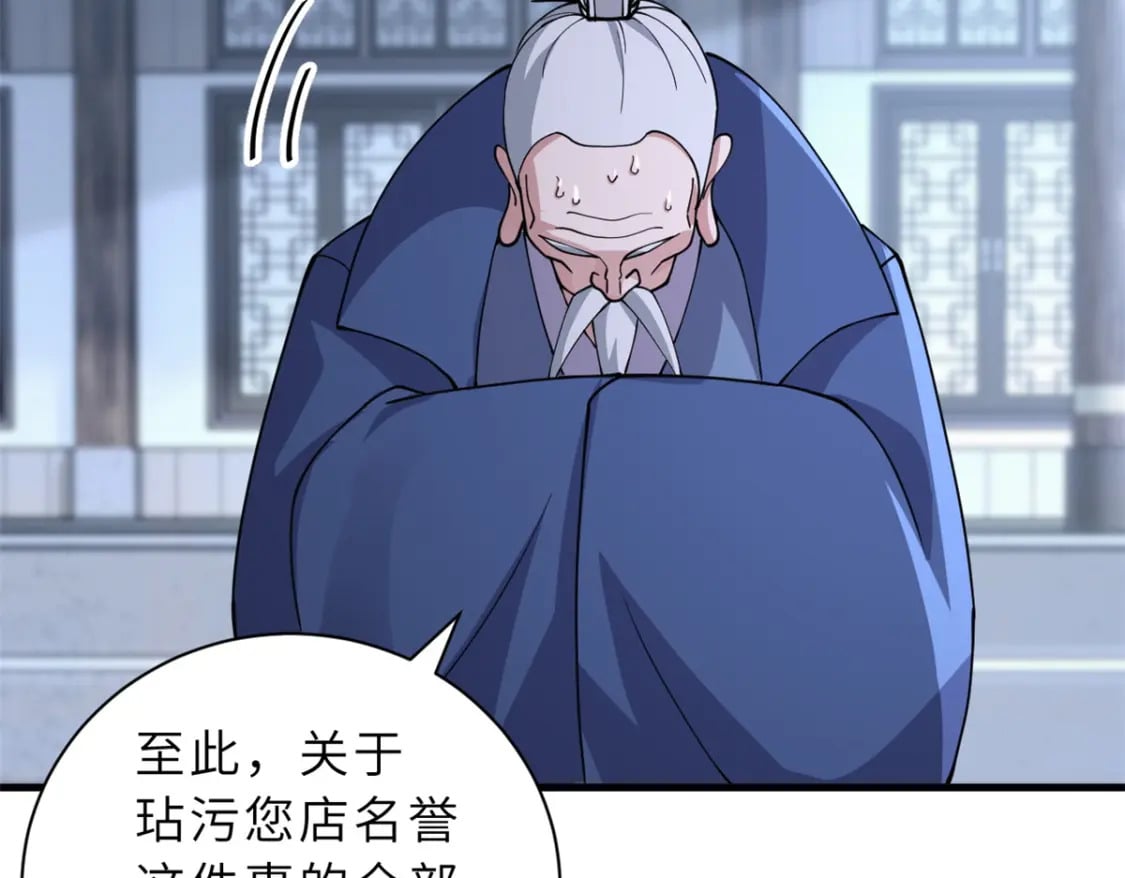 76 传奇级星宠技到手！6