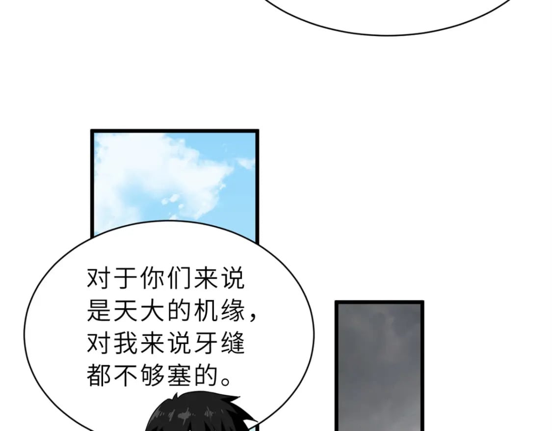 77 修行开始！119