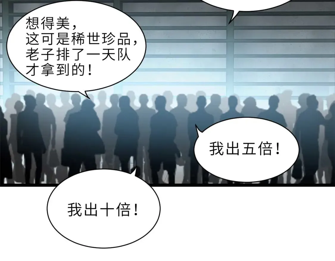 144 避难所9