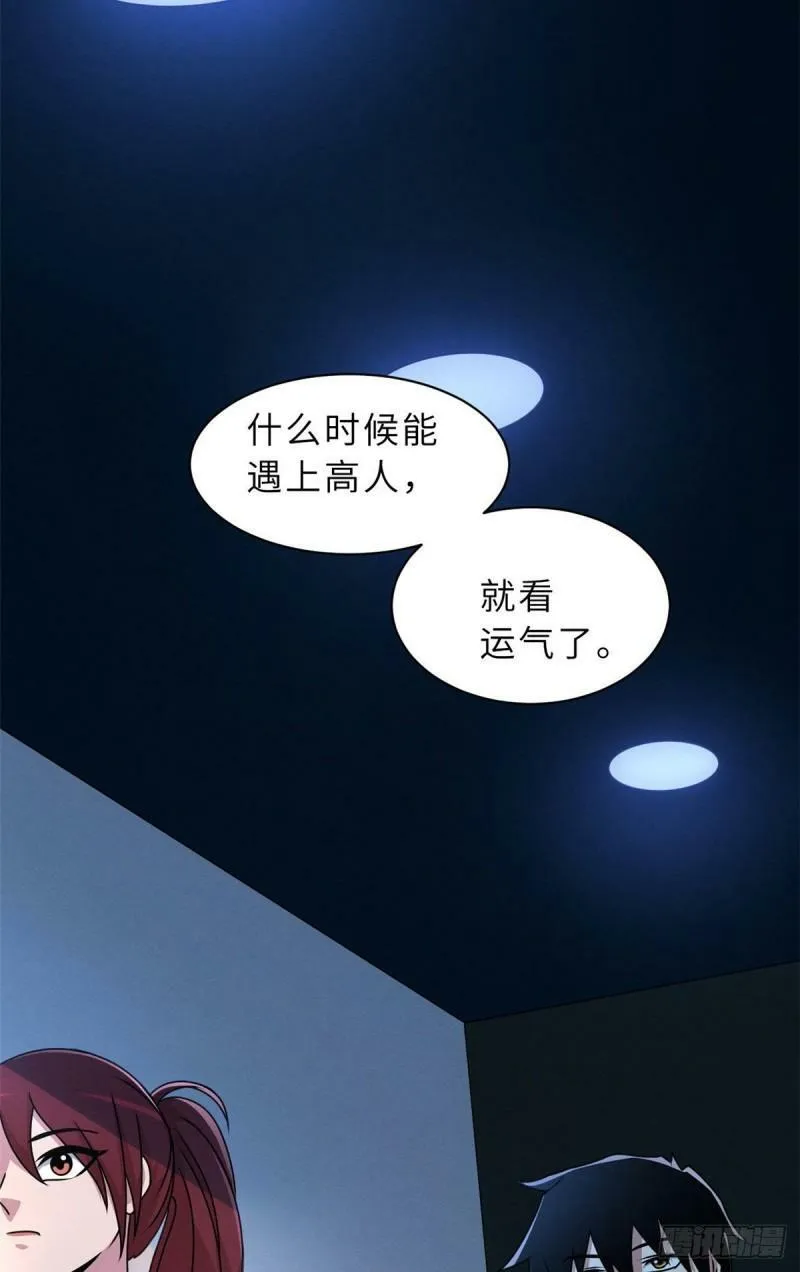 29 你不会嫌贵吧？47