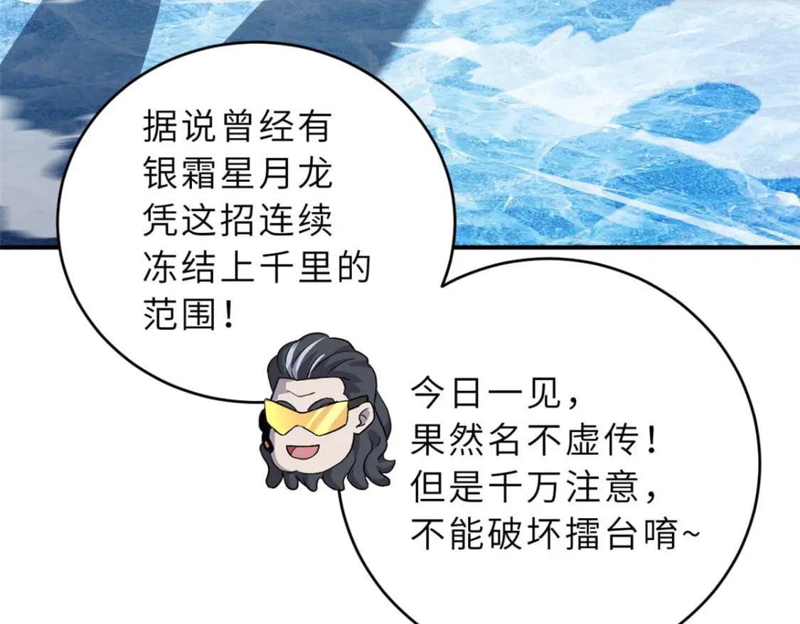 86 不动琉璃身6