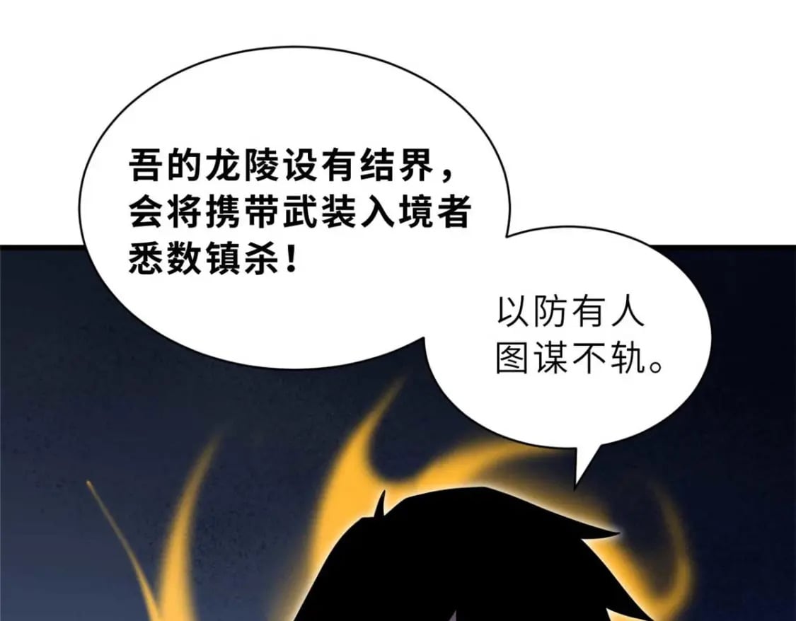 109 传承竞选开始156