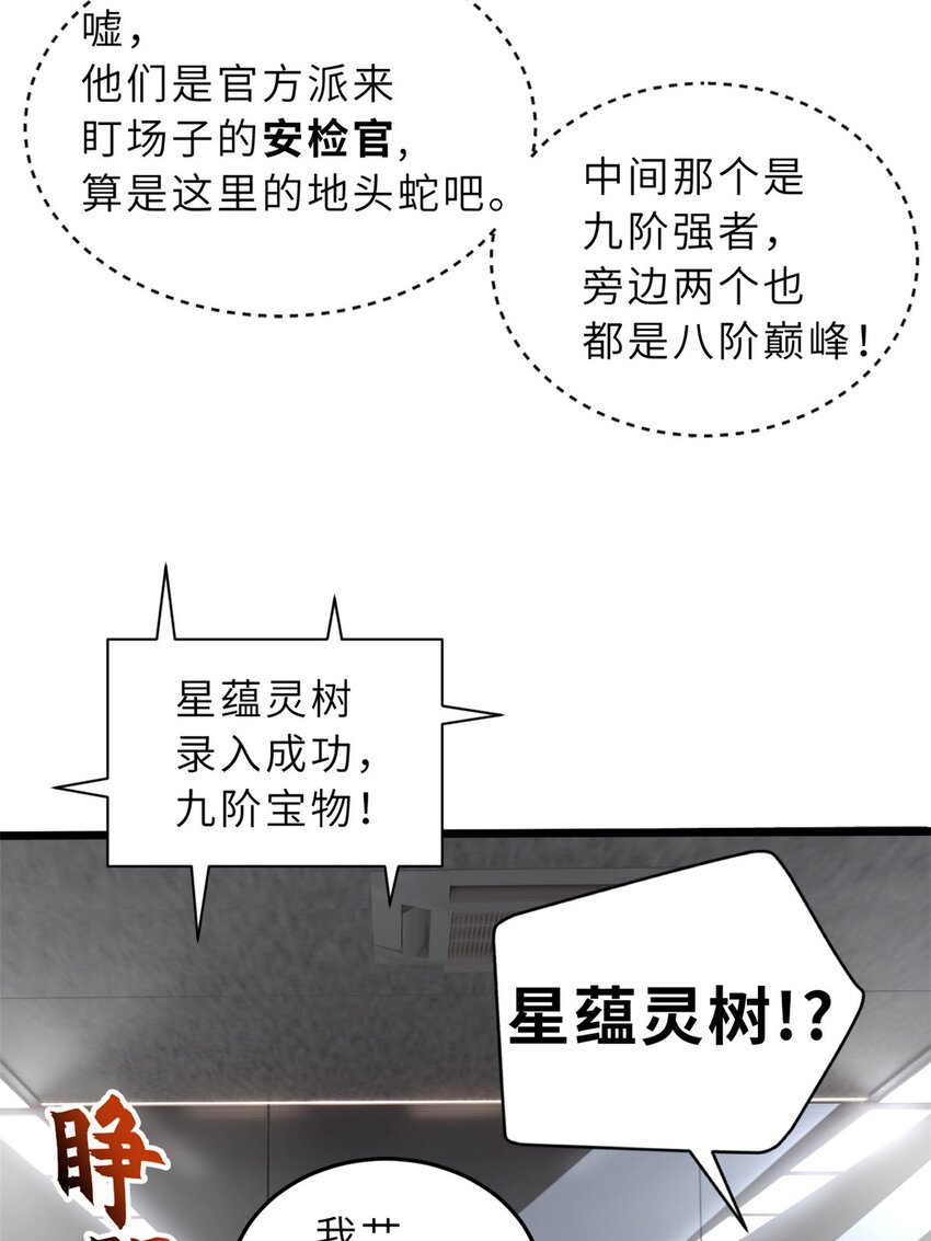 57 强买强卖21